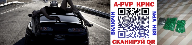 APVP крисы CK  наркотики  Почеп 