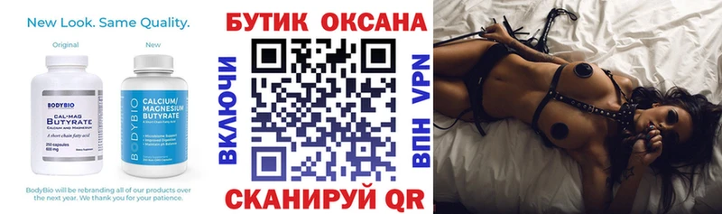 БУТИРАТ BDO 33%  kraken ссылки  Почеп 
