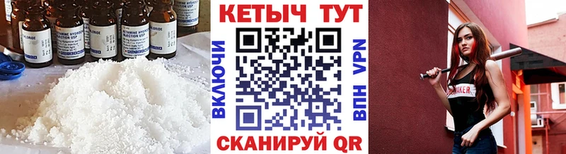 Кетамин ketamine  Почеп 