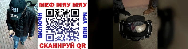 наркотики  Почеп  МЯУ-МЯУ VHQ 
