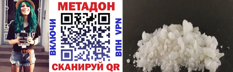 МЕТАДОН methadone  Почеп 