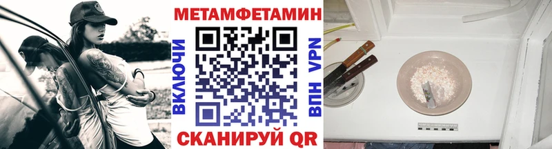 Метамфетамин Methamphetamine  omg зеркало  Почеп  купить  сайты 