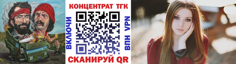 Дистиллят ТГК концентрат Почеп